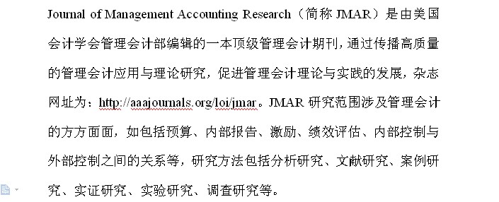 中国会计学会与美国会计学会2014年合作学术会议会议通知