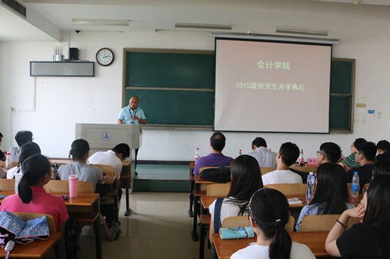 会计学院（会硕中心）2015级硕士研究生开学典礼隆重举办