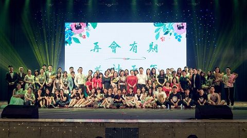 会计学院举办2017年“再会有期 共计天下”送毕业生晚会