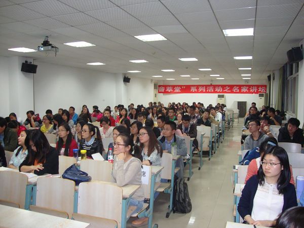 会计学院研究生会“會萃堂”系列活动之名家讲坛成功举办