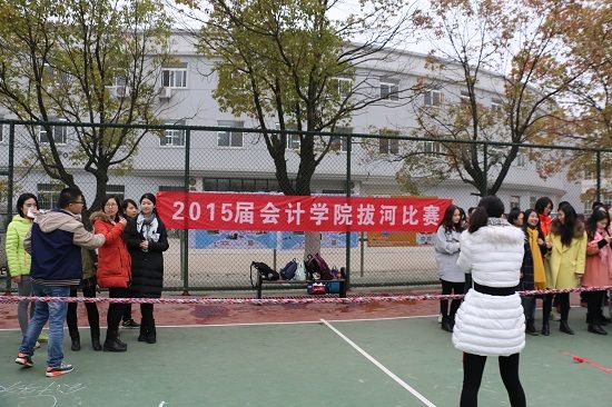 会计学院2015级硕士研究生冬季拔河比赛顺利举行