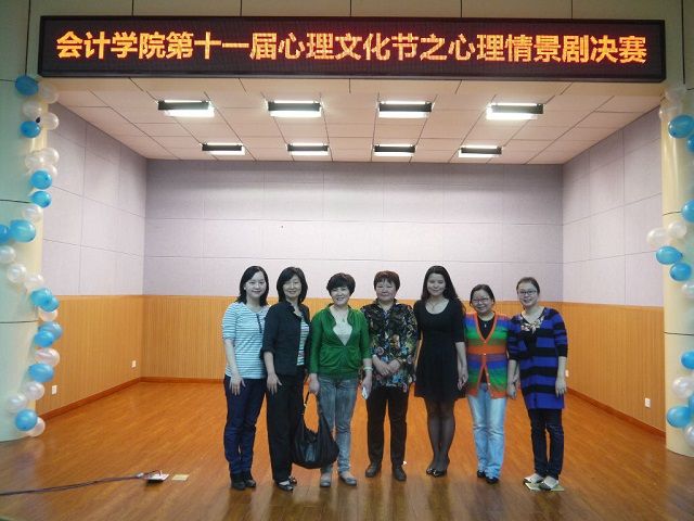 会计学院第十一届心理文化节之心理情景剧决赛圆满落幕