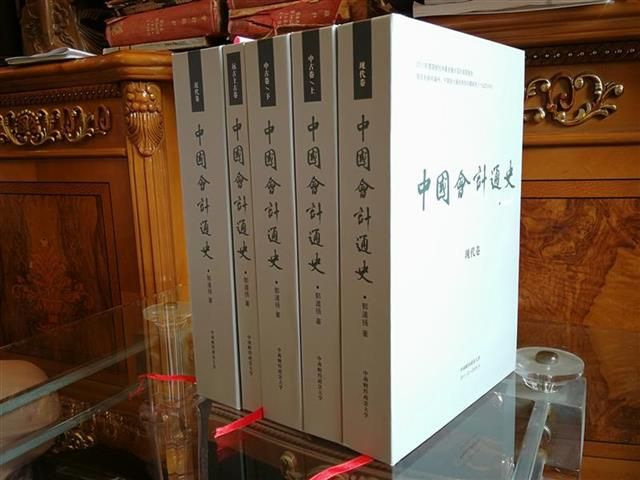 全球會計通史 (全球會計聯盟)
