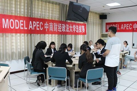 MODEL APEC大赛中南财经政法大学校内选拔赛顺利举办