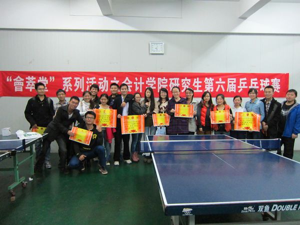 “會萃堂”系列活动之会计学院研究生第六届乒乓球赛成功举办