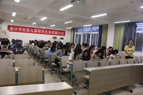 会计学院第九届研究生会招新大会成功举办