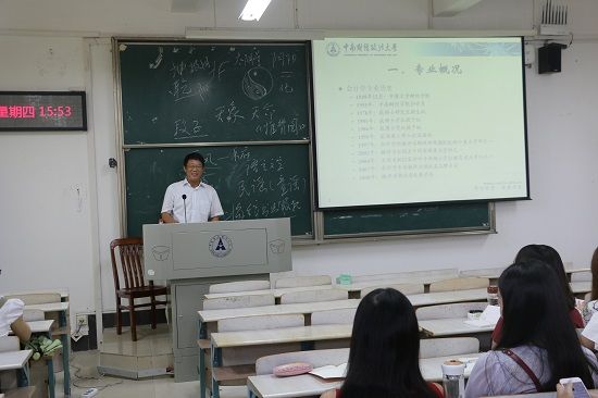 会计学院2016级学术型硕士研究生专业介绍会顺利举办