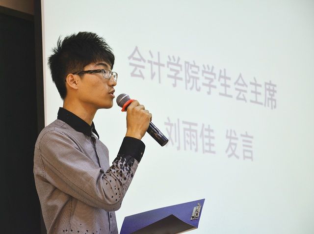 会计学院第十五届团学志成立大会顺利召开