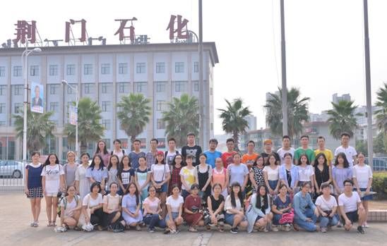 2016年荆门实习基地暑期毕业实习圆满结束