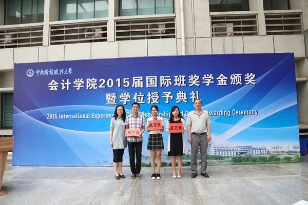 2015届国际班奖学金颁发暨学位授予仪式隆重举行