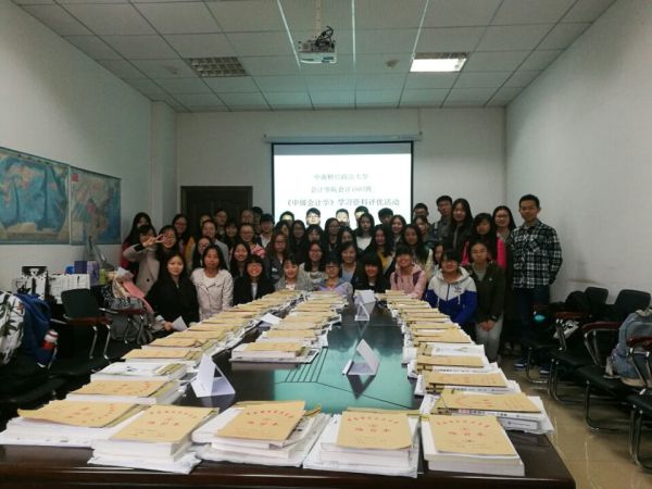 学而时“学”之 ——《中级会计学》学习资料评优活动