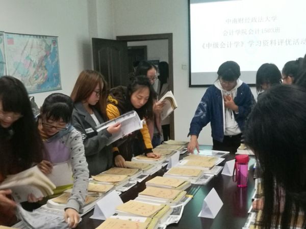 学而时“学”之 ——《中级会计学》学习资料评优活动