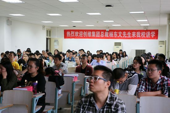 创维总裁杨东文“财会人员如何实现职业转型”讲座顺利举行
