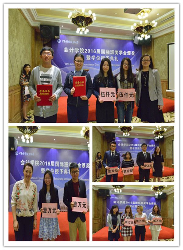 会计学院举办2016届国际班奖学金颁奖暨学位授予典礼
