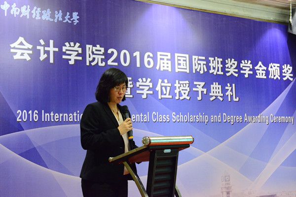 会计学院举办2016届国际班奖学金颁奖暨学位授予典礼