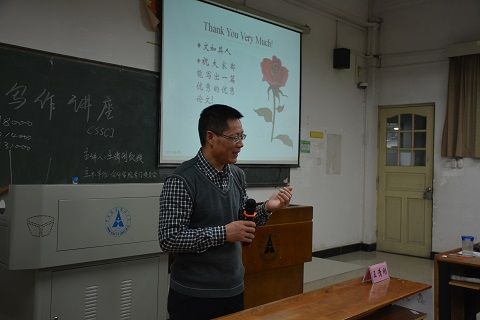 论议风生 文采飞扬——王清刚教授做客我院论文写作讲座