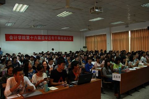 会计学院第十六届团学志专培训大会顺利召开