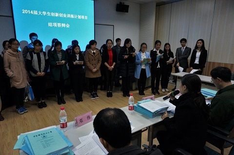 会计学院2014年大学生创新训练计划项目结项答辩顺利举行