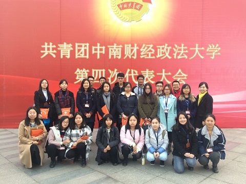 会计学院代表团参加校第四次团代会