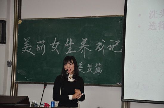 “會萃堂”系列活动之美丽女生养成记讲座成功举办