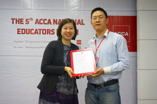 我院教师参加第五届高校国际化人才培养与ACCA教学研讨会