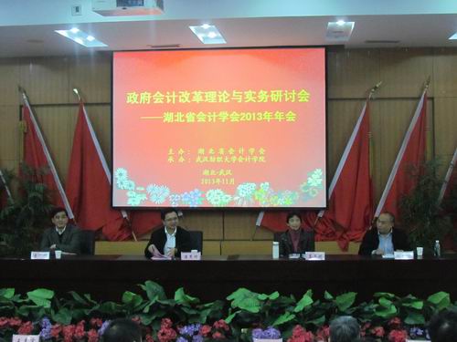 张龙平院长、张琦教授等一行参加湖北省会计学会2013年年会