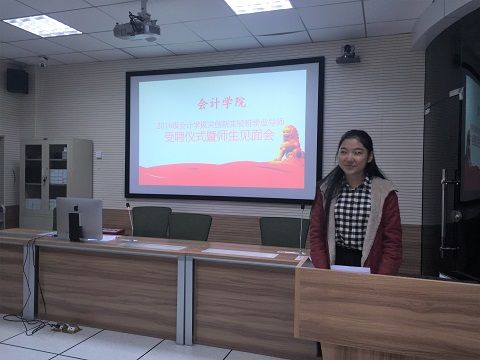 会计学院2016级会计学拔尖创新实验班学业导师受聘仪式暨师生见面会隆重举行