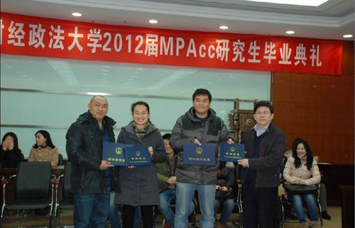 我校2012届全日制MPAcc研究生毕业典礼隆重举行
