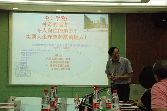 2015年“会人会语”文澜优秀大学生夏令营圆满落幕