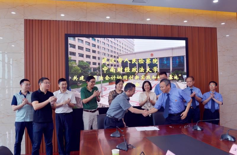 会计学院与武汉市检察院共建“司法会计协同创新实践和研究基地”