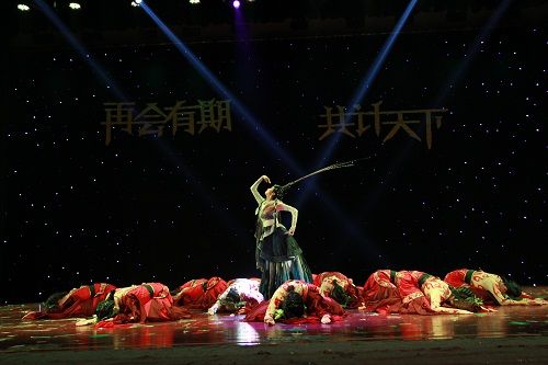 再会有期，共计天下