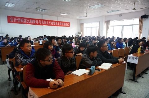 第九期“青年马克思主义者培养工程”开班仪式顺利举行