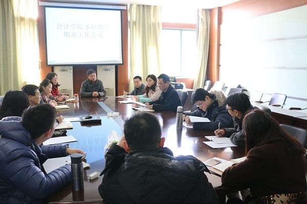 学院召开本科教学期末工作会
