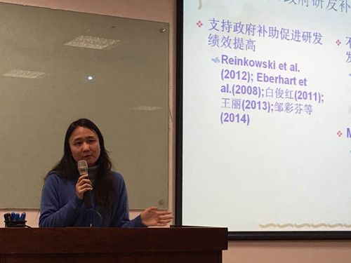 政府会计研究所联合主办CJAS政府会计特刊会议