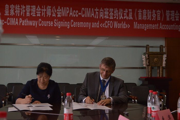 中南财经政法大学、皇家特许管理会计师公会MPAcc-CIMA方向班签约仪式暨管理会计人才培养高端论坛顺利举行
