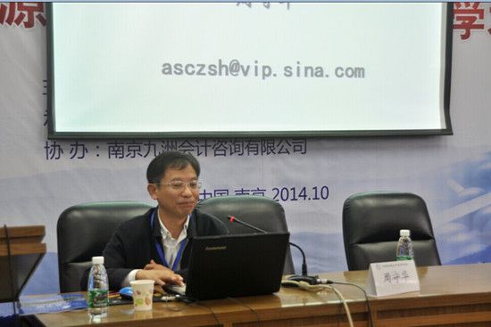 我院师生参加中国会计学会环境资源会计专业委员会2014学术年会